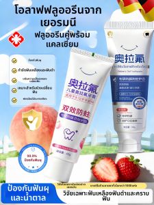 swekp | Children 3-12 Year Old Fluoride Anti-Caries Toothpaste