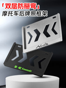 Aluminum Magnesium Alloy Motorcycle Rear License Plate Frame Shock Absorption Yamaha Honda Suitable Number Plate Holder