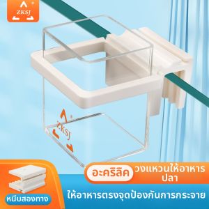 ZKSJ | Food Scattering Prevention Fish Feeder