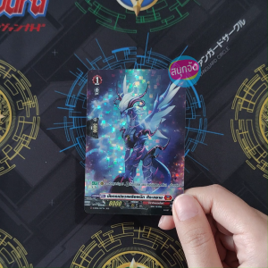 เเวนการ์ด มังกรเปลวเพลิงผนึก ศิระกราน เนชั่นสีเเดง ดราก้อนเอมไพร์ ฟอยฟูลอาร์ท D-SD06/007