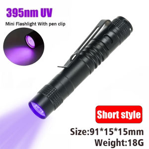 395nm UV Flashlight Ultraviolet Torch With Pen Clip Portable Violet Light Pet Urine Scorpion Detector UV Lamp Use AAA Batteries