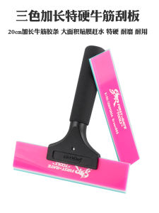 Car Film Tool Long Bull Tendon Scraper Hard Rubber Strip Glass Water Removal Scraper Wear Resistant Advertising Construction Scraper