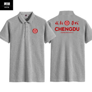 Chengdu Rongcheng Team Uniform Football Fan Clothes Polo Shirt Men and Women with Collar Short Sleeve T-shirt Cheer up Half Sleeve T-shirt