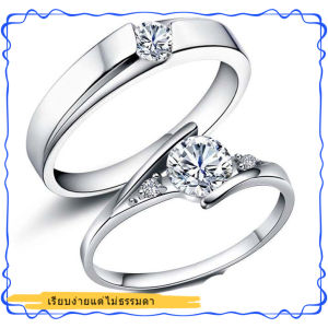 【เพชรแท้100%】Simple Love แหวนคู่รัก เงินสเตอร์ลิงแท้ 925 เซ็ตหมั้น แหวนเพชรไม่ลอก พร้อมใบรับรอง+กล่องหรู ของขวัญวาเลนไทน์ เกรด SI1 ปรับขนาดได้
