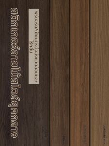 Falunaiga | Renovation Furniture Sticker Walnut Wood Grain Film