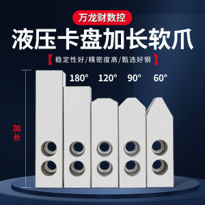 Hydraulic Chuck Extended Soft Claw 6 Inch 8 Inch 10 Inch 12 Inch Three Claw Live Jaw Chucker Hardware Mechanical Parts