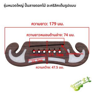 ชิ้นส่วนกีตาร์ Folk Rosewood Bridge Pinsetter สำหรับผู้เล่นระดับมืออาชีพและผู้ที่ต้องการปรับปรุงอุปกรณ์เครื่องดนตรี