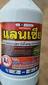 คลอแรนทรานิลิโพรล 5.17% W/V SC 500cc(สารเดียวกับพรีวาธอน) กำจัดหนอน ออกฤทธิ์ดูดซึม