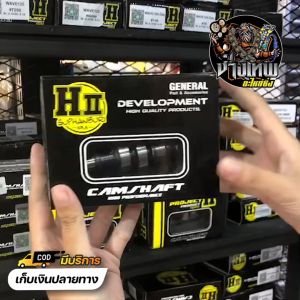 แคมเฮงสุพรรณ WAVE 125i MSX LED 59-60 มีชัก