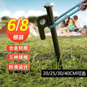 Sturdy Outdoor Tent Stakes Thickened High Strength Windproof Camping Beach Wilderness Fixed Steel Pole Durable Ground Anchors