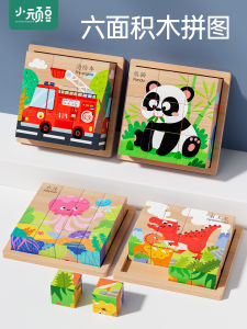 Wood Building Blocks 3D Three-Dimensional Hexahedral Puzzle 3 to 6 Years Old 2 Six-Sided Painting 4 Baby Toys Educational Assemble Kindergarten