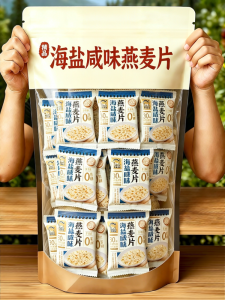 BAOGUOLE | Salty Oatmeal Health No Added Sucrose Instant Breakfast Substitute