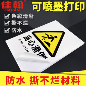 Waterproof A4 Sticker Printer Paper Pp Synthetic Paper Matte Surface Pearlescent Film Glossy Surface Blank Handwriting Reversed Adhesive Paper A4 Non Cohesive Gel Inkjet Laser Printing White Marking Label Sticker