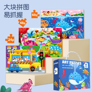 Puzzle 3 to 6 Years Old Kids Puzzle Advanced Baby Toddler Toys Large 2 Girls 5 Boys 6 Flat Picture 7 Boys and Girls