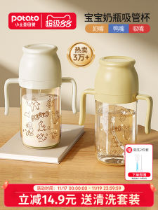 Anti-Fall PPSU Straw Cup for Children 2 Years And above Milk Bottle Baby Water Cup Straight Drinking Cup Milk Bottle Series