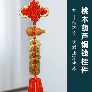 Natural Peach Wood Gourd Five Emperor Coins Copper Pendant Pure Brass Bedroom Door Toilet Door Decorative Hanging Ornament