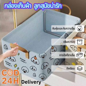 กล่องเก็บผ้าลูกสุนัขน่ารัก ใส่ผ้าพับได้แข็งแรง สะดวกในการรับเสื้อผ้าเก็บของในห้องนอน ทนทานเนื้อผ้ากันน้ำกล่องเก็บของClothing Storage