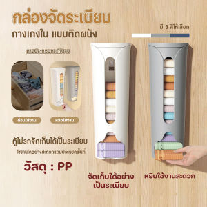 [ยิ่งซื้อ ยิ่งคุ้ม] กล่องจัดเก็บกางเกงใน ถุงเท้า ที่เก็บกางเกงใน แบบแขวน ถอดออกได้