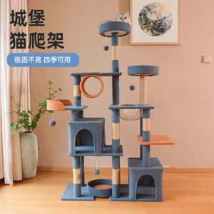 Large Cat Climbing Frame Integrated Cat Tree House Sky Column Universal Four Seasons for Big Cats Pet Supplies Decoration