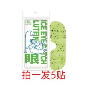 Miếng Đệm Mắt Một Lần Thoáng Khí Mát Lạnh Giảm Căng Thẳng Miếng Đệm Mắt Dễ Mang Theo Cho Mọi Lứa Tuổi Miếng Đệm Mắt Chống Mệt Mỏi
