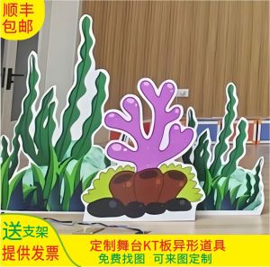 Corals Lotus Sea Grass Decoration KT Board Stage Background Props for Kindergarten Drama Performance Wave Decor Scenery