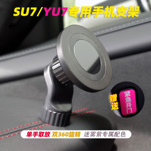 ตู้เสื้อผ้าสำหรับรถยนต์ Xiaomi Su7/Yu7 สำหรับโทรศัพท์มือถือ ชุดจัดระเบียบแผงควบคุมกลาง ฐานหมุดแม่เหล็ก N52 แบบดึงแรงโน้มถ่วง