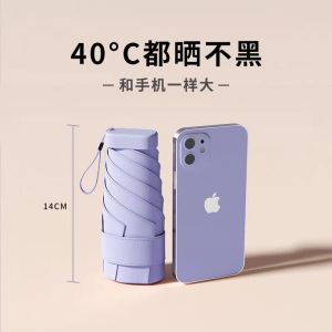 Super Strong UV Protection Black Glue Capsule Sun Umbrella Womens Portable Five Foldable Solar Radiation Proof Umbrella