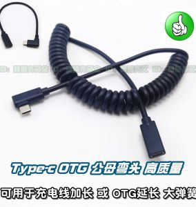 Universal Thermal Imaging Type-C Male to Female Extended Protection Line Spring Bend Head Quick Charge 5A Mobile Phone OTG HaiKong AiRui