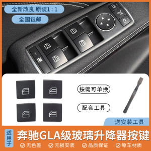 Mercedes-Benz GLA200 Window Glass Elevator Switch Main Driver Window Button Window Accessories Black Fast Flash Car Parts