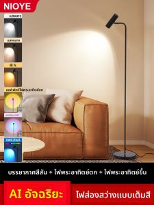 NIOYE | Designer Ambient Floor Lamp with Mi Home App