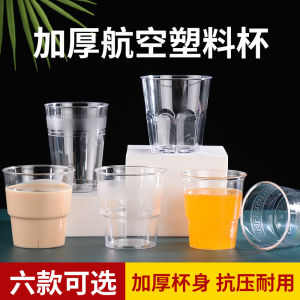 Disposable Hard Plastic Airline Cups Thickened Transparent Tasting Tea Cups Wine Glasses Home Use Whole Box Biodegradable Tableware
