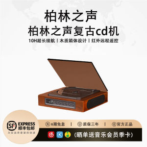 Retro Berlin Sound CD Player Album Listener Integrated Living Room Decor Gift Portable Bluetooth Home Audio Wireless Speaker