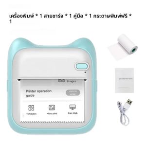เครื่องพิมพ์ C9 mini HD แบบพกพา เครื่องพิมพ์สติกเกอร์ฉลาก เครื่องพิมพ์ความร้อนพกพาแบบบลูทูธ พร้อมกระดาษ สำหรับนักเรียน พิมพ์แบบไม่ใช้หมึก
