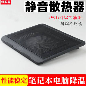 Green Yongxiao N19 ตู้ระบายความร้อนสำหรับโน้ตบุ๊กแบบพกพาสำหรับใช้ในออฟฟิศและเกม ลมเย็น ไม่ลื่น ปรับแต่งได้ ที่วางโน้ตบุ๊กแบบพกพา