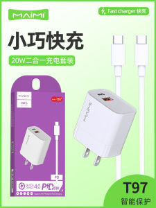 Macni T97 Charger PD20W Data Cable QC4.0 Charging Head Suitable for iPhone16 Series Mate50 Mobile Phone Fast Charging Type-C Adapter 2024 Model Set