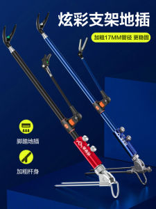 แท่นวางคันเบ็ดสแตนเลสแท่นวางคันเบ็ดแบบเสียบพื้นแท่นวางคันเบ็ดกล่องใส่คันเบ็ดตกปลาแท่นวางคันเบ็ดสำหรับเก้าอี้ตกปลาแท่นวางคันเบ็ด