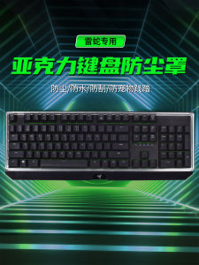 Razer Mechanical Keyboard Dust Cover Black Widow Spider V4 Protective Case V3 Hunter Soul Light Spider Waterproof Acrylic Professional Competition Standard Protection Shell