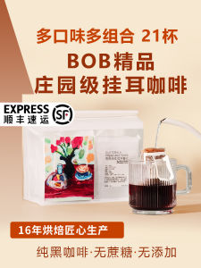 Bob Ear-Hanging Coffee Combination Fresh Freshly Ground Nitrogen Boutique Pure Black American Ground Coffee Qixia Ye Hanging Earmuff