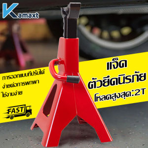 KAMAX ขาตั้งสามขา รถยนต์รถจักร ขนาด 3 ตัน