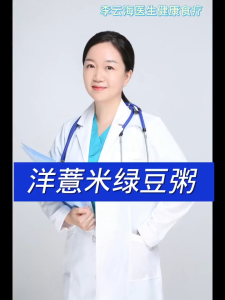 FB SEMEN COICIS 福铭洋薏米150G