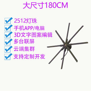 Holographic Fan Advertising Machine Air Suspension Imagery Bare Eye 3D Stereo Projection Borderless Transparent High Definition Display