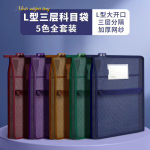 Large Opening Zipper Mesh Document Bag L-Shaped Subject Classification Transparent Handheld Storage Bag for Students And Exams