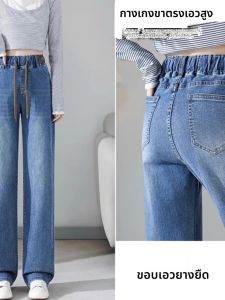 กางเกงยีนส์ทรงตรงเอวยางยืดสำหรับผู้หญิง กางเกงขายาวทรงหลวม กางเกงขายาวทรงหลวมสำหรับผู้หญิงไซส์ใหญ่ ฤดูใบไม้ผลิ 2025