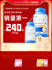 vetwish | Pet Probiotic For Digestive Health