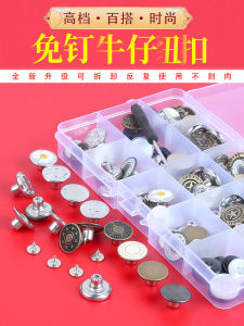 Jeans Button 17mm Adjustable Nail-Free Versatile Buttons Removable Pants Waist of Trousers Small Waist Rivet