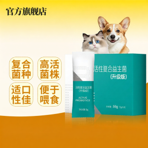 BAMU | Digestive Health Support Pet Use Probiotics