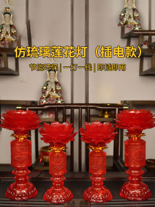 Plug-in Lotus Lamp Lamp for Buddha Worship Led Pilot Lamp Buddha Light Bodhisattva Lamp Buddha Hall Buddha Lamp Bodhisattva Lamp For Home
