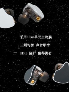 High Quality HiFi In-Ear Monitor Earbuds Plug And Play 10mm Bio-Membrane Dynamic MMCX Headphones Wired HiFi Audio