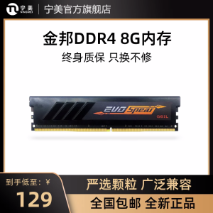 Geil DDR4 8G 2666 3200 3600 RGB Đèn Nhớ Lượng Bộ Nhớ Cho Máy Tính Cổ Điển Desktop Màn Hình Vỏ Hộp Máy Tính Phụ Kiện