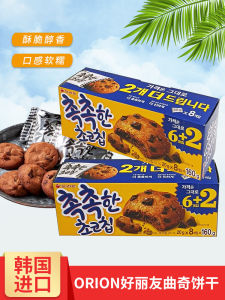 Goodlay Chocolate Chip Biscuits: A Perfect 160g Office Afternoon Tea & Leisure Snack\\n\\n What Are Goodlay Chocolate Chip Biscuits?\\n\\n Overview of Goodlay Chocolate Chip Biscuits\\n\\nGoodlay Chocolate Chip Biscuits are a delicious treat from Korea, specifically designed to be enjoyed during office afternoon tea breaks or as a leisure snack. These soft cookies are packed with chocolate chips, making them irresistible for anyone who loves sweet treats. Each package contains 160g of these scrumptious biscuits, perfect for sharing with colleagues or indulging in alone.\\n\\n Key Features & Ingredients\\n\\nGoodlay Chocolate Chip Biscuits boast several key features that make them stand out among other snacks:\\n\\n* **Korean Imported Soft Cookies**: As a product imported from Korea, Goodlay Chocolate Chip Biscuits offer a unique taste and texture that sets them apart from other brands.\\n* **Soft Pudding Cookies**: These cookies have a soft, pudding-like consistency that melts in your mouth, providing a delightful sensory experience.\\n* **Leisure Snacks Dessert**: Goodlay Chocolate Chip Biscuits are perfect for enjoying during leisure time, making them a great addition to any dessert collection.\\n\\nThe primary ingredients in Goodlay Chocolate Chip Biscuits include wheat flour, sugar, vegetable oil, chocolate chips, and other natural flavorings. These ingredients work together to create a delicious, satisfying snack that is both tasty and nutritious.\\n\\n How to Enjoy Goodlay Chocolate Chip Biscuits\\n\\n Pairing with Tea & Coffee\\n\\nGoodlay Chocolate Chip Biscuits are best enjoyed when paired with tea or coffee. The soft texture of these cookies complements the flavors of both hot beverages, making them a perfect match for any office afternoon tea break. Simply grab a biscuit, pour yourself a cup of tea or coffee, and enjoy the delightful combination of flavors.\\n\\n Incorporating into Office Afternoon Tea\\n\\nIncorporating Goodlay Chocolate Chip Biscuits into your office afternoon tea routine is easy and enjoyable. Simply place a few biscuits on a plate and serve alongside other snacks and drinks. These cookies are perfect for sharing with colleagues, making them a great addition to any office gathering.\\n\\n Why Choose Goodlay Chocolate Chip Biscuits?\\n\\n Korean Imported Soft Cookies\\n\\nGoodlay Chocolate Chip Biscuits are imported from Korea, offering a unique taste and texture that sets them apart from other brands. These soft cookies are perfect for anyone who loves sweet treats and wants to experience something different.\\n\\n Soft Pudding Cookies\\n\\nThe soft, pudding-like consistency of Goodlay Chocolate Chip Biscuits makes them a delightful sensory experience. These cookies melt in your mouth, providing a satisfying and indulgent treat that is sure to please.\\n\\n Leisure Snacks Dessert\\n\\nGoodlay Chocolate Chip Biscuits are perfect for enjoying during leisure time, making them a great addition to any dessert collection. Whether you're looking for a quick snack or a special treat, these cookies are sure to satisfy your cravings.\\n\\nIn conclusion, Goodlay Chocolate Chip Biscuits are a delicious and versatile snack that can be enjoyed in many ways. From pairing with tea and coffee to incorporating into office afternoon tea, these cookies offer a unique taste and texture that sets them apart from other brands. So why not try Goodlay Chocolate Chip Biscuits today and discover the perfect snack for any occasion?\"